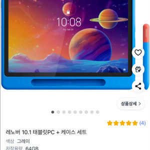 레노버 태블릿10.1 64기가 와이파이