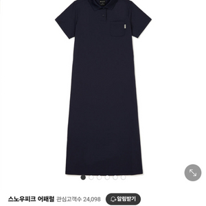 새상품) 스노우피크 피케 원피스 85 스몰 네이비컬러