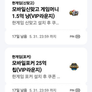페이코 포커 맞고