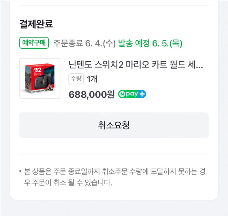스위치2 마리오카트세트 정가양도 합니다--0
