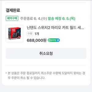 스위치2 마리오카트세트 정가양도 합니다