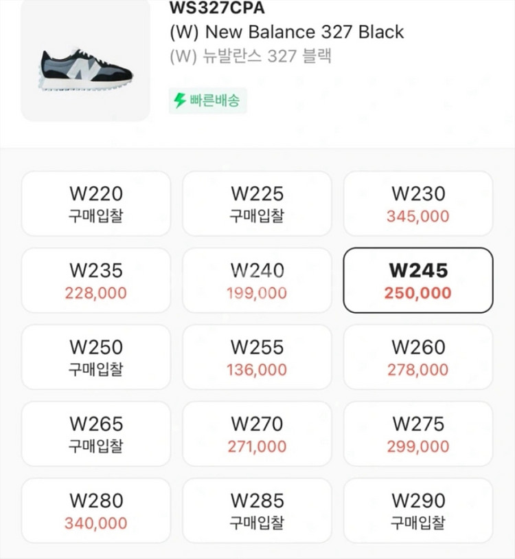 뉴발 ws327cpa (245 판매합니다)--2