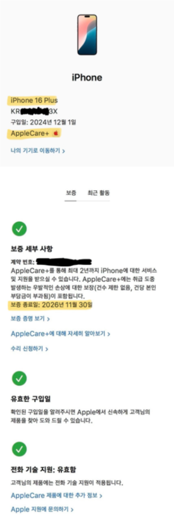 (애케플)아이폰16플러스 512gb 블랙 팝니다.--4