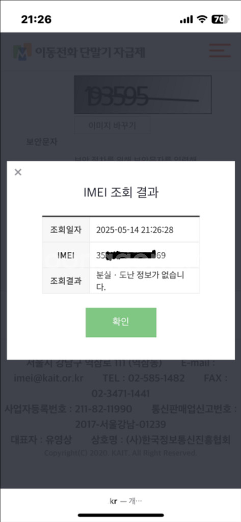 (애케플)아이폰16플러스 512gb 블랙 팝니다.--5