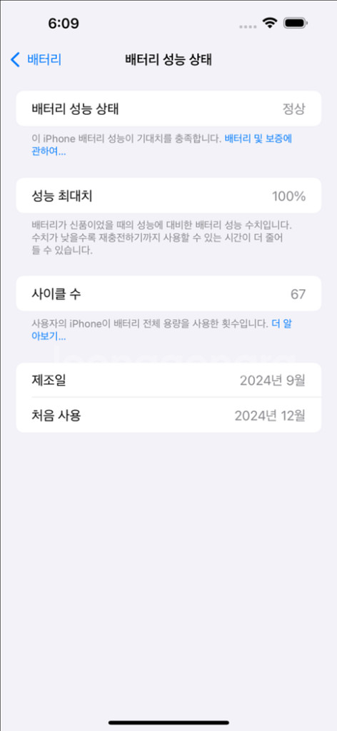 (애케플)아이폰16플러스 512gb 블랙 팝니다.--2