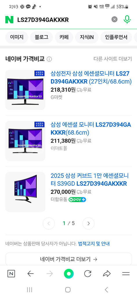 삼성 에센셜 모니터 커버드--1