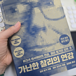 가난한찰리의연감 컨디션 최상 택포
