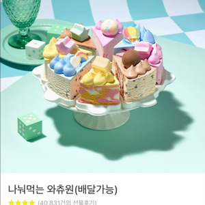 나눠먹는 와츄원 기프티콘 팔아요