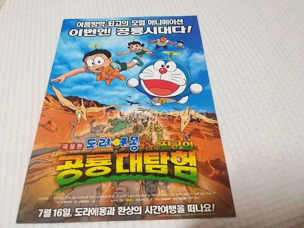 도라에몽 극장판 공룡대탐험 7월 대개봉--0