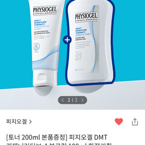 (반택포)피지오겔 DMT 리제너러티브 크림 100ml