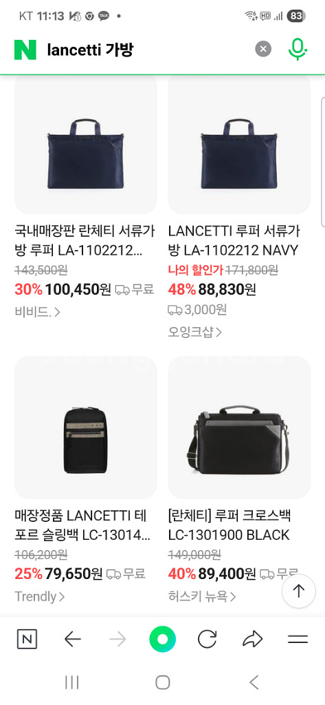 란체티 가방 새제품--3
