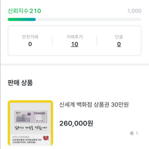 사기조심하세요