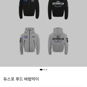압도 듀스포 바람막이