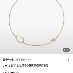 (상태최상) 제이에스티나 925실버+로즈골드도금