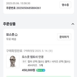 모스콧 램토쉬 블랙 49 사이즈