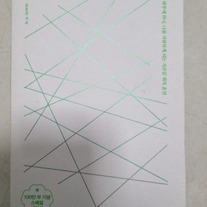 자존감 수업