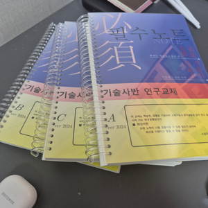 소방기술사 연구교재 모범답안