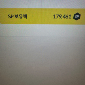 서든 sp 팝니다 통