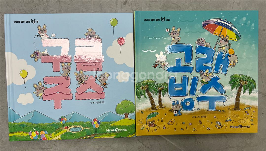 구름주스 / 고래빙수 / 노을수프 / 낭만찐빵--0