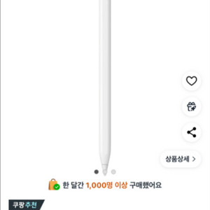 애플펜슬 c타입 구합니다