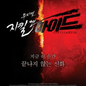 지킬앤하이드 5월 17일 홍광호 2연석 구매하실분?