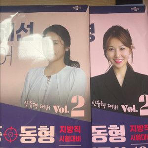 박문각공무원 적중동형 봉투모의고사