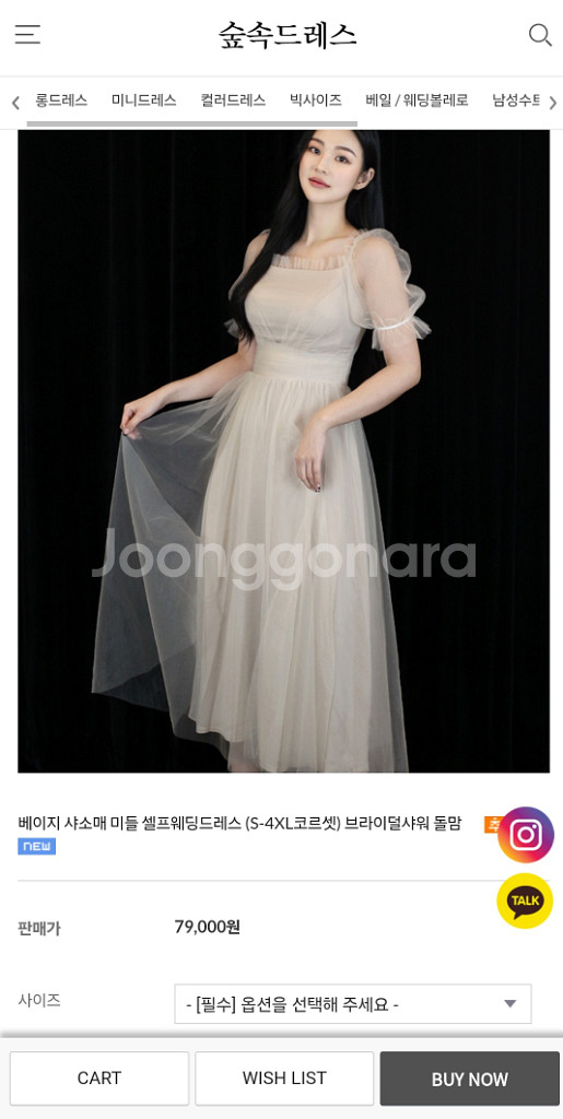 브라이덜 샤워 드레스--3