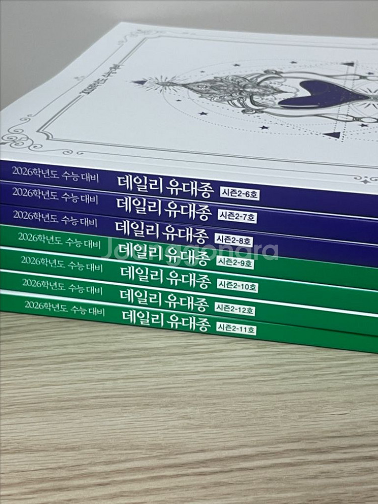 2026데일리유대종 시즌 2 6~12호 총 7권 새상품--1