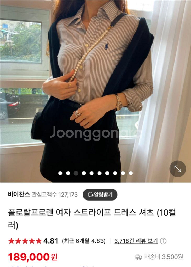 (정품)폴로랄프로렌 여성 우먼 스트라이프 드레스 셔츠--1