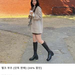 카렌화이트 제작 부츠