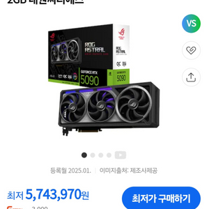 아스트랄 ASUS ROG ASTRAL RTX 5090