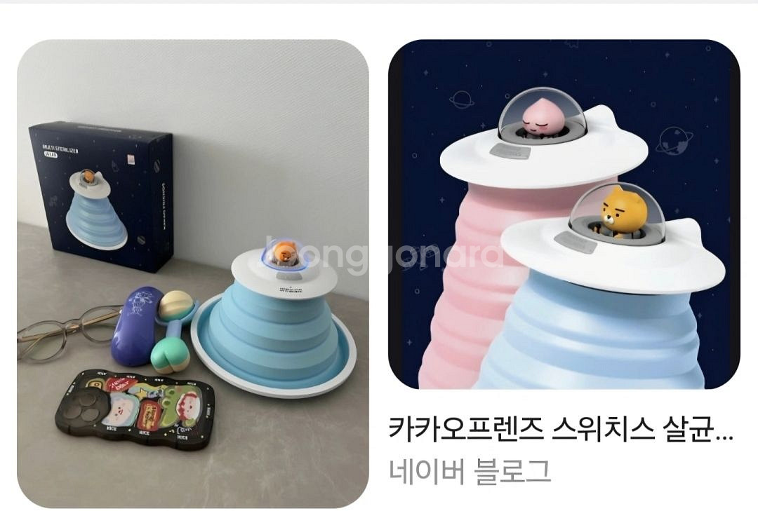 카카오프렌즈 다용도 살균 소독기--1