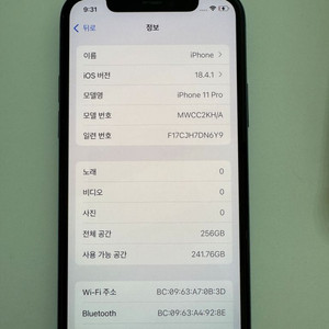 아이폰 11pro 256G 미드나잇 그린 팝니다