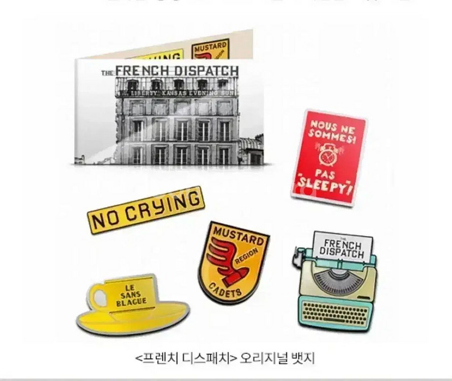 프렌치디스패치 포스터 웨스앤더슨영화 티모시샬라메--7