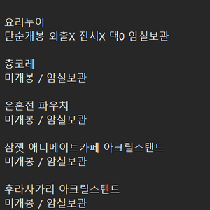 은혼 사카타긴토키 네코누이요리누이츙코레은혼전삼젯아크릴 이미지