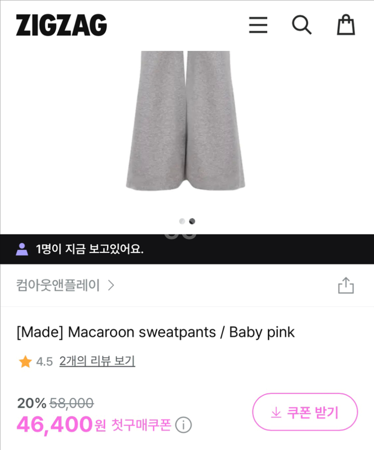 컴아웃앤플레이 (전 코프, 현 클리시어) 마카룬 팬츠--1