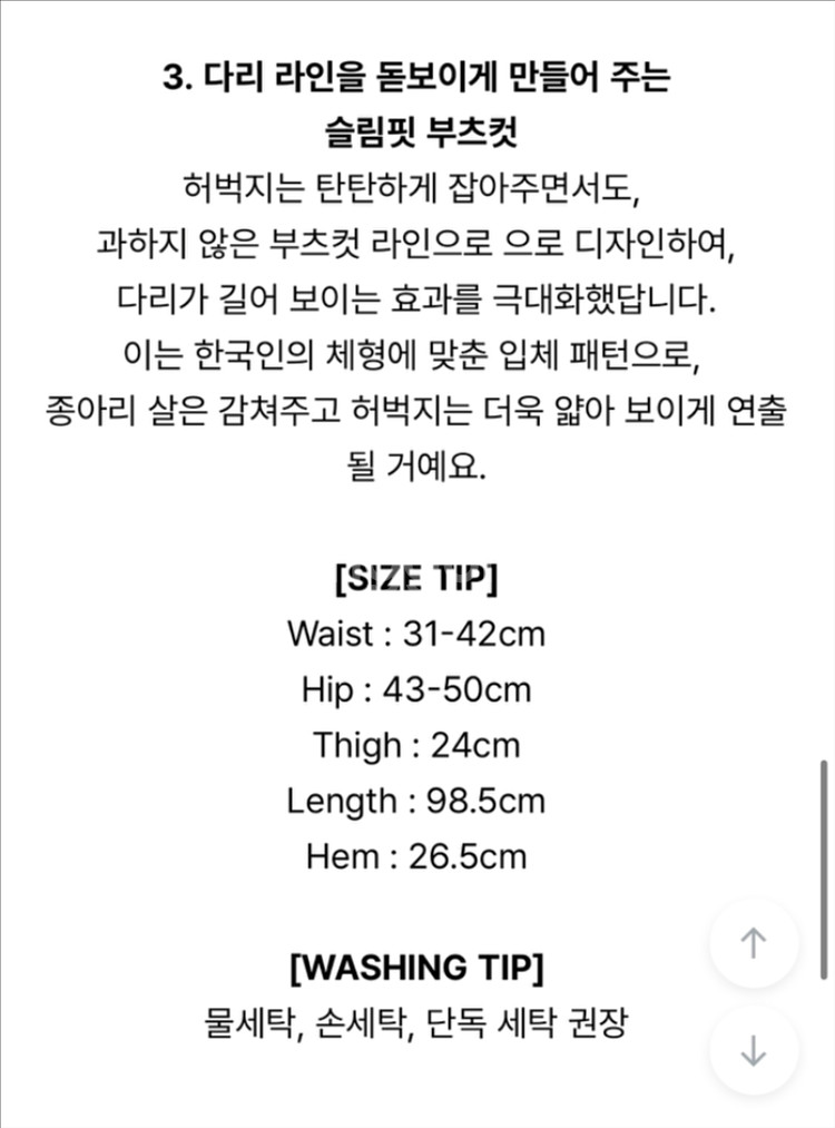 컴아웃앤플레이 (전 코프, 현 클리시어) 마카룬 팬츠--2