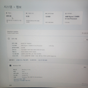 5600x 반본체