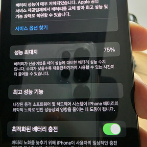아이폰12프로 128기가 그래파이트 색상
