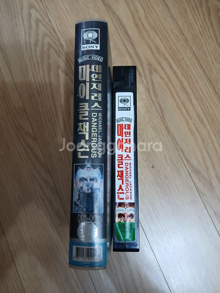 마이클 잭슨 데인저러스 비디오 테이프--3