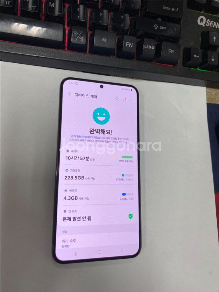 KT 갤럭시S22플러스 블랙 A급 256G 무잔상--2