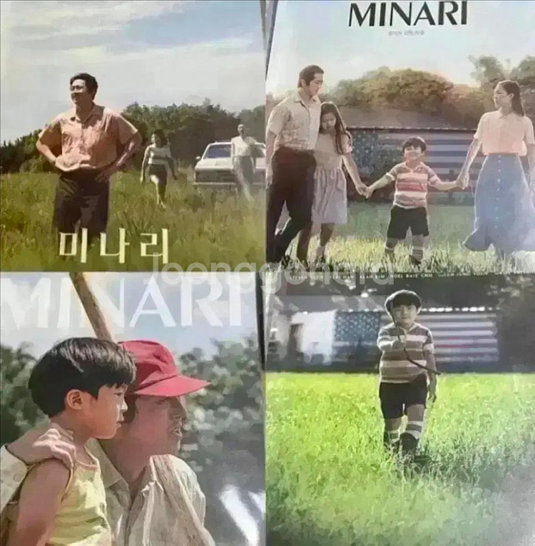 영화 미나리 포스터 A24필름마크 오리지널티켓 윤여정--2