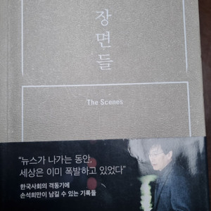 장면들