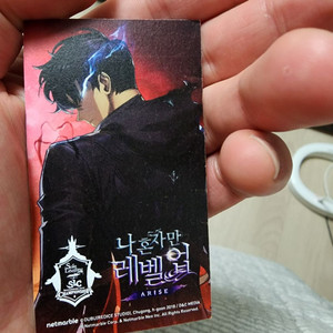 나혼자만레벨업 쿠폰(마정석 5000,럭키클로버박스10)