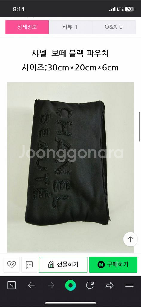 샤넬 보떼 화장품 파우치 블랙 30*20*6--1
