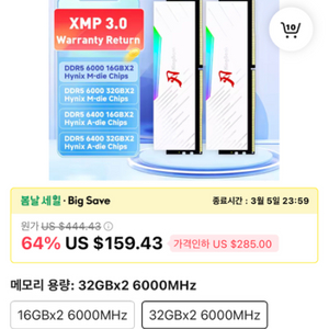 킹뱅크 램 64gb(32x2) 6000MHz M다이