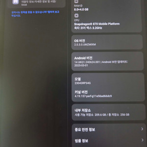 샤오미 미패드 6 12g/256 풀세트판매해요..