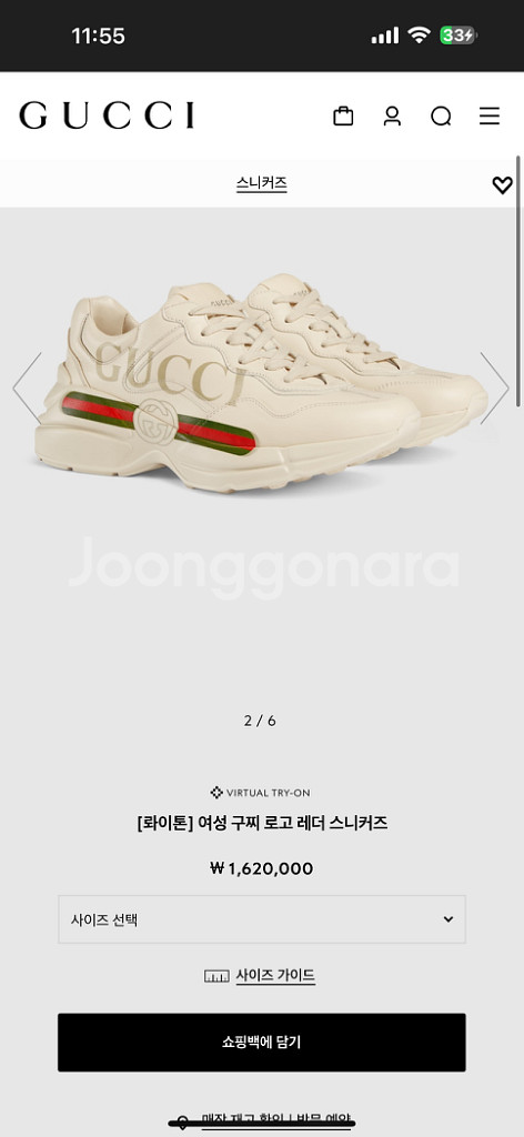 구찌 로고 레더 스니커즈 225--0