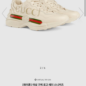구찌 로고 레더 스니커즈 225
