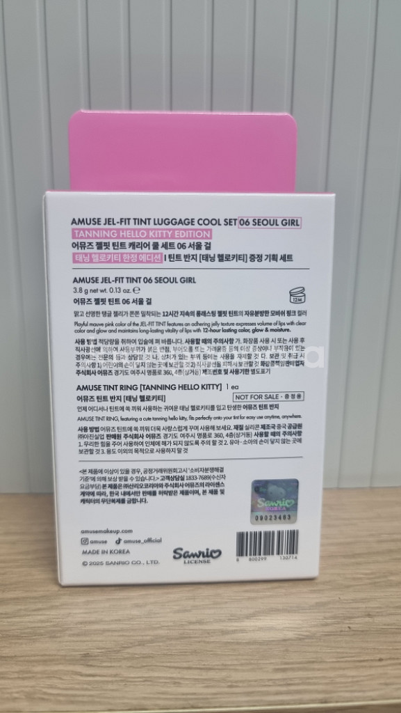 어뮤즈 젤핏 틴트 캐리어 쿨세트 06. 서울걸태닝--1